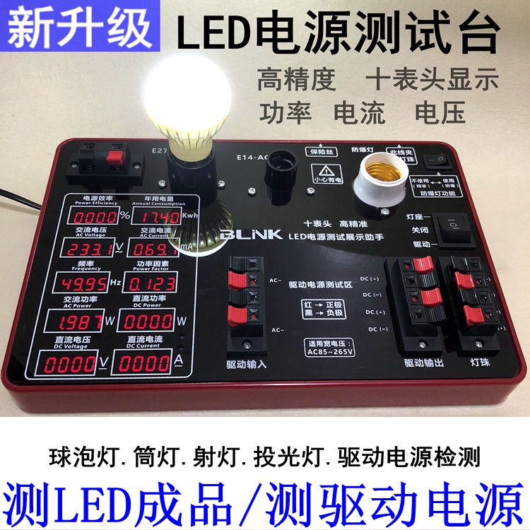 包郵 LED電源測試儀 led驅動檢測儀 多功能LED維修助手 led測試器 ZR9E