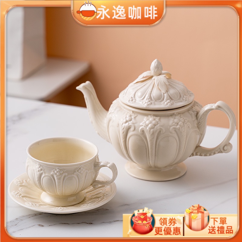 【現貨 咖啡用具】英式浮雕復古宮廷風咖啡杯簡約 下午茶套裝創意陶瓷水壺 歐式茶杯
