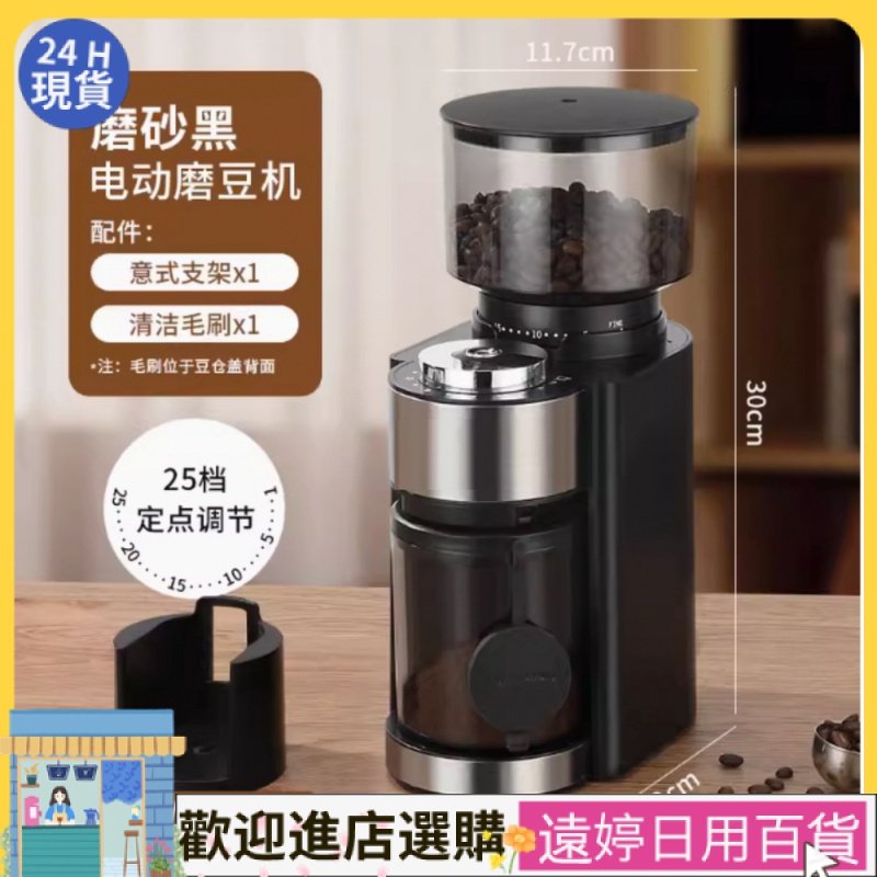 【現貨速發】磨豆機商用磨豆機咖啡豆研磨機手衝意式磨粉器小型粗細110V220V新