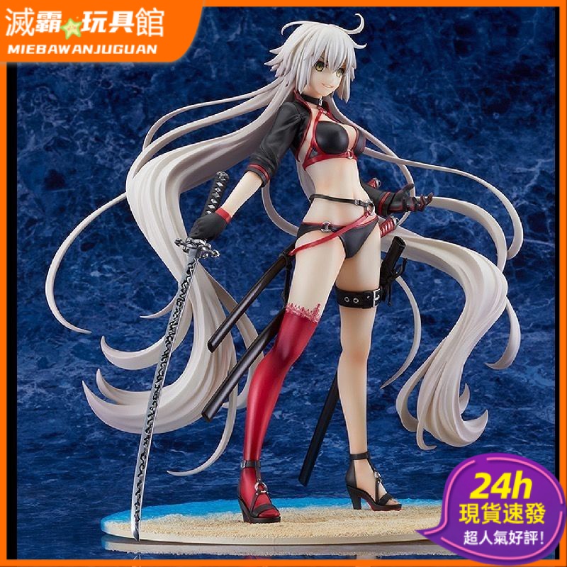 【滅霸玩具館】✨手辦模型#國產模型GSC Fate FGO 貞德Alter 黑貞 狂貞 泳裝 1/7 手辦車用【當天出貨