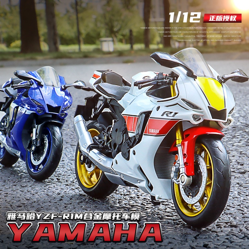 【1 : 12 】雅马哈 YZF-R1M 摩托车模型 金属机车摆件  城市街车 玩具男孩