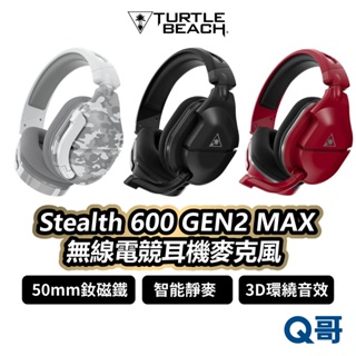 Turtle Beach Stealth 600 GEN2 MAX 無線電競耳機麥克風 耳罩式 電競耳機 TBC005
