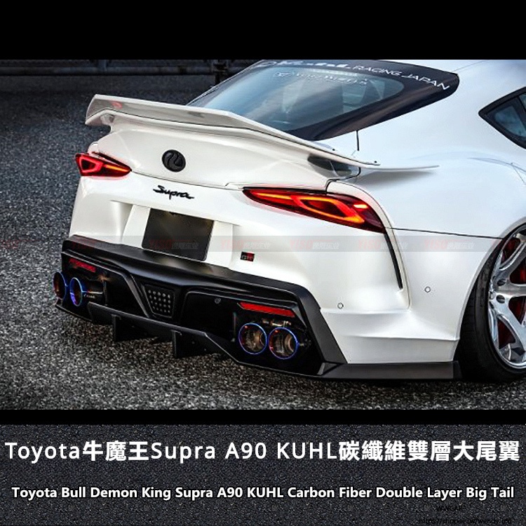 Toyota適用於豐田新款SUPRA GR A90 改裝 KUHL款碳纖維尾翼改裝大尾翼