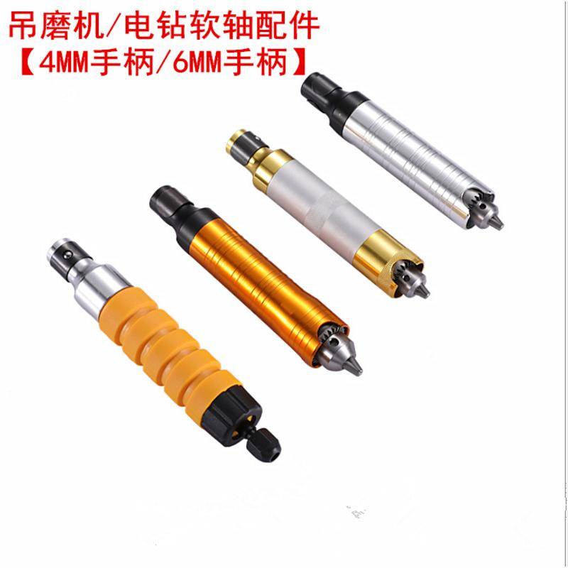 可開票吊磨機彎頭修磨筆鑽夾頭4MM/6MM新款SH手柄臺磨勝虎軟軸軸心優品me