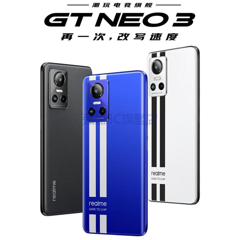 【強盛3C】全新正品Realme GT Neo3 真我GT Neo3 150W光速秒充 天璣8100 120Hz暢速屏
