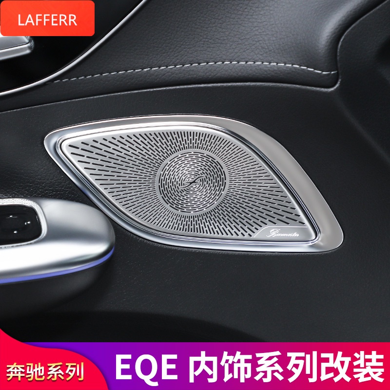 【賓士改裝】賓士EQE350 SUV改裝換擋撥片方向盤AMG標扶手箱收納盒車門喇叭罩