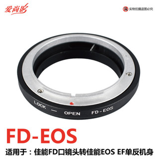 高精度FD-EOS轉接環 適用佳能FD鏡頭轉佳能EOS EF機身 近拍微距環