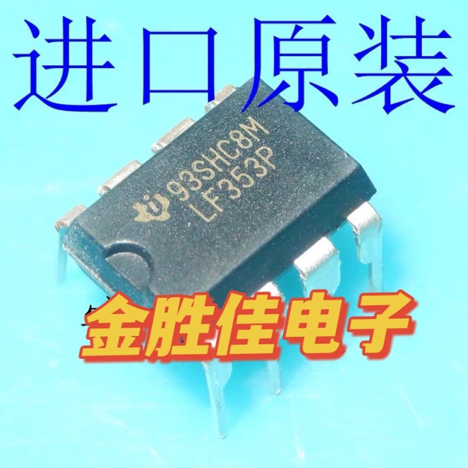 進口全新LF353P JFET輸入雙通道運算放大器 LF353直插DIP-8