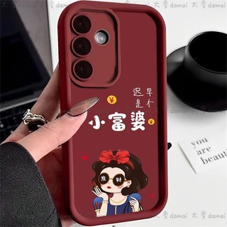 小富婆 S25 Ultra 手機殼 適用 三星S25 Ultra S25+ S24 Ultra S23 全包防摔保護殼