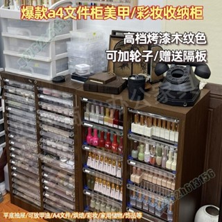 限時特惠 a4美甲收納櫃 平底抽屜式甲油膠文件櫃 彩妝烘焙白色整理櫃 鋼製黑色抽屜盒 零件收納盒 化妝品收納櫃 資料櫃