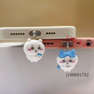 暴富賣場❗新款吉伊卡哇啦啦隊手機防塵塞充電塞掛件堵頭蘋果華為Type-C安卓