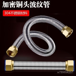 【平價百貨】304不銹鋼波紋管4分進水管馬桶熱水器冷熱家用進水軟管水管 J0XD