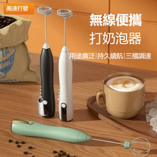 打奶器 咖啡打泡器 迷你電動打奶泡器 家用小型攪拌棒 手持 奶蓋 打發器
