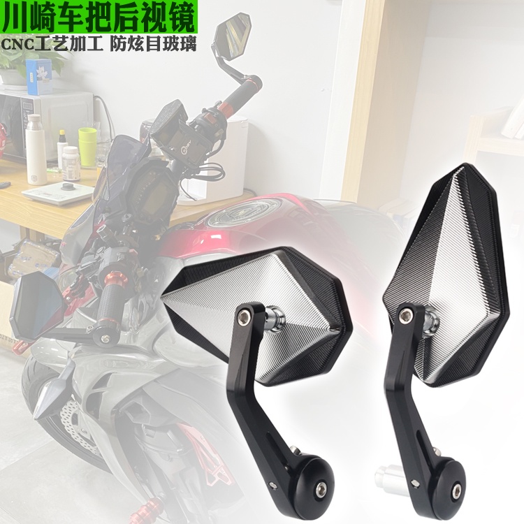 【台灣精品店】適用川崎Z1000 Z900 Z400 ER6N 小火神650改裝手把後視鏡 大視野反光鏡 後照鏡