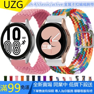 【UNG】可調整彈力尼龍編織錶帶適用於 三星 Galaxy Watch 6 5 4 Classic 47mm 錶帶