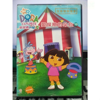 挖寶二手片-Y33-320-正版DVD-動畫【DORA 愛探險的朵拉10 雙碟 無海報】-國英語發音(直購價)