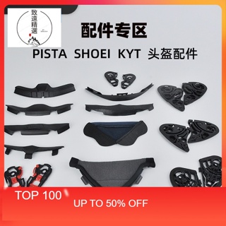 台灣出貨 For K1/K3sv/PISTA KYT SHOEI Z7/X14/Z8 頭盔配件內襯下巴網護鼻鏡片