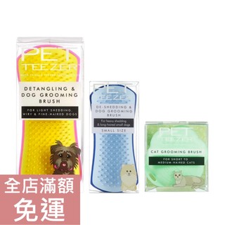 【現貨】英國 TANGLE TEEZER 寵物美容梳 1st 貓咪/ 小型犬/ 中大型犬 理毛梳 寵物用品 寵物 附發票