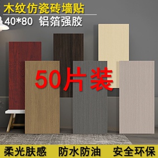 【10/50片裝 40X80cm 2.5mm】 塑鋁板 貼紙 壁貼 仿大理石塑鋁板 大理石磁磚貼 牆板裝飾【上海—发】