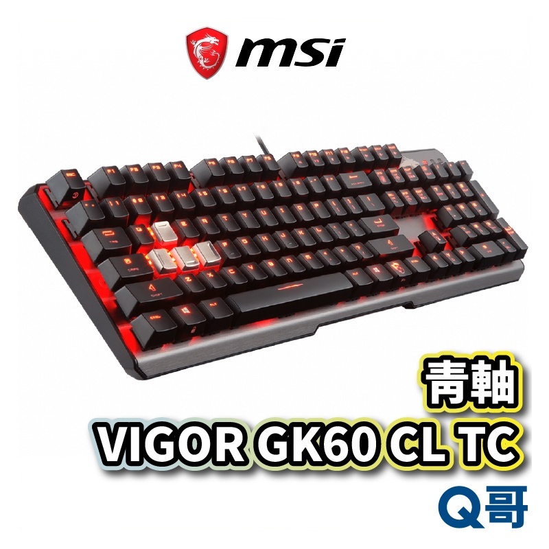 MSI 微星 Vigor GK60 CL TC 青軸鍵盤 電競鍵盤 機械式電競鍵盤 電腦鍵盤 MSI28