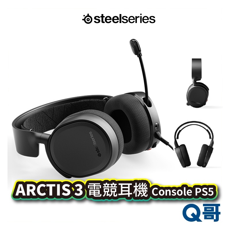 SteelSeries Arctis 3 電競耳機 Console PS5 電腦耳機 耳麥 耳罩式耳機 麥克風 V45