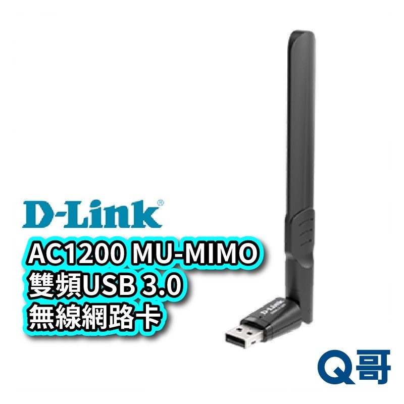 D-Link DWA-T185 AC1200 MU-MIMO 雙頻USB 3.0 無線網路卡 無線網卡 V32