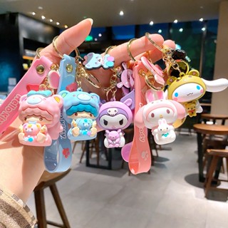 【新款】卡通三麗鷗庫洛米鑰匙鏈 創意美樂蒂立體鑰匙圈吊飾 女生可愛包包吊飾 個性矽汽車鑰匙扣 時尚揹包掛飾 軟膠吊飾 情