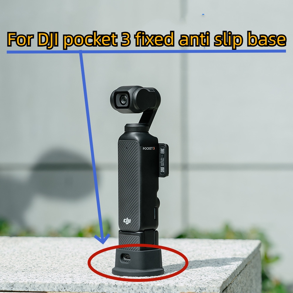 適用於 DJI OSMO pocket 3 矽膠防滑固定底座、眼袋相機擴展配件底座