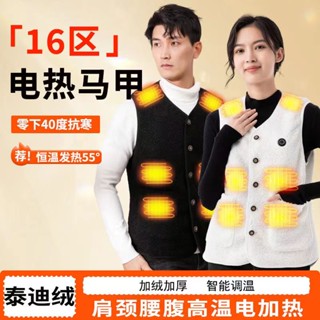 16區加熱馬甲 搖粒絨保暖服 電熱馬甲 發熱背心 智慧溫控外套 電加熱衣服 發熱冬季男女款外套 加熱衣 可水洗發熱馬甲