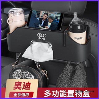 適用於 Audi 奧迪 汽車椅背收納盒 專用A6L A4L Q3 Q7 Q2 A5L 車用座椅後背收納盒 懸掛式杯架