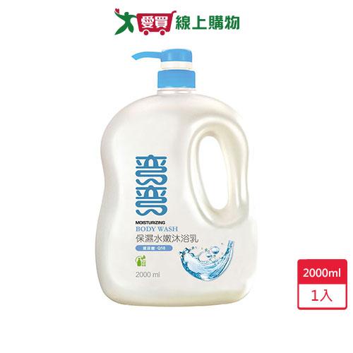 彎彎保濕水嫩沐浴乳2000ml【愛買】