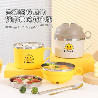 YAFENG★現貨★304不鏽鋼泡麵碗 學生上班族便當盒 可愛黃鴨防燙飯盒 學生飯盒 飯碗 帶蓋兒童飯盒
