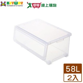 KEYWAY聯府 直取式收納箱(特大)LF609 58L【2件超值組】臺灣製 整理 置物 收納【愛買】