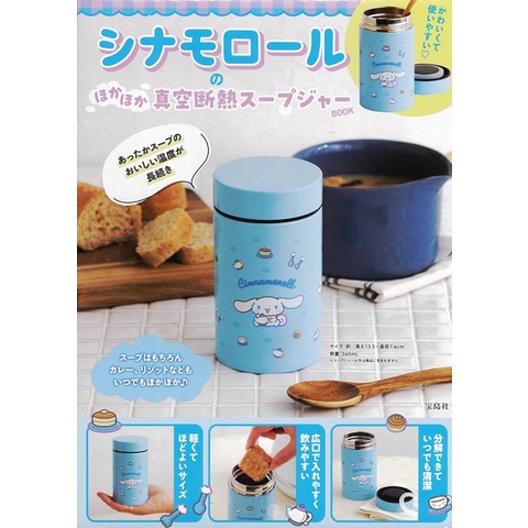 Cinnamoroll大耳狗可愛單品：燜燒杯[9折] TAAZE讀冊生活網路書店