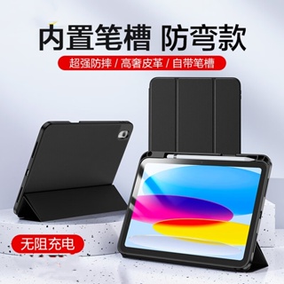 保護套 右側 充電筆槽 矽膠 防摔 保護殼 三折皮套 智能 適用iPad Pro11 Air 5 4 Mini6 10.