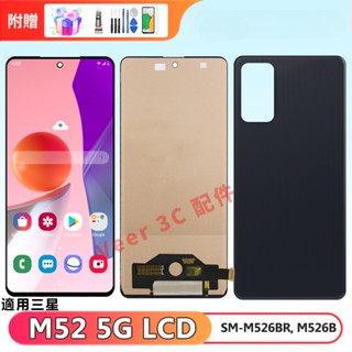 適用三星 M52 5G 螢幕總成 三星 M526B M526B/DS 螢幕 螢幕 LCD 三星螢幕 Samsung
