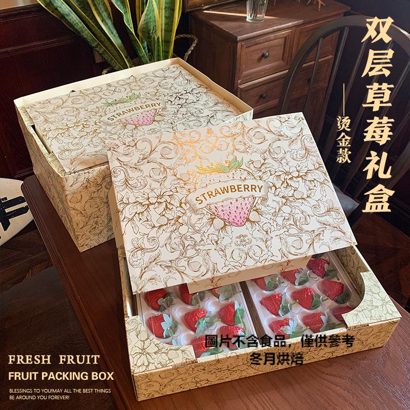 【現貨】【草莓包裝盒】草莓包裝盒 禮盒 空盒子 高檔丹東淡雪牛奶草莓手提禮品盒子 搭配托盤