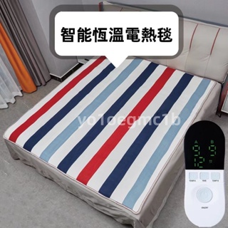 🌟現貨 特價下殺🎉恆溫電熱毯 110V台灣專用電壓 單人雙人電熱毯 雙邊溫控 電毯 保暖 取暖神器 學生電熱毯