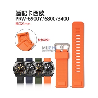 適配 卡西歐 登山 PRW-30 / 50 / 60 / 70Y / 6900Y / 3400Y 橡膠 錶帶 23mm