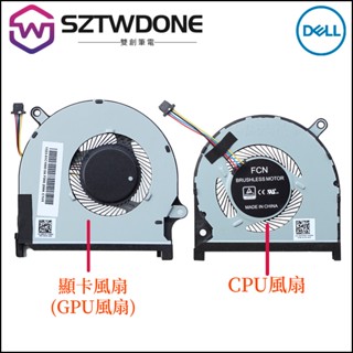 戴爾靈越7000 insprion 15-7590 7591 P83F風扇0MPHWF 0861FC顯卡風扇 CPU風扇