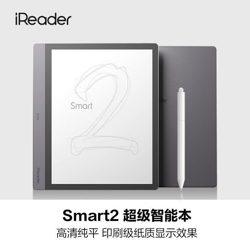 掌閱iReader Smart2 超級智能本10.3英寸電子書閱讀器手寫辦公1代