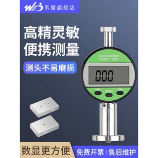 可開票韋度數顯邵氏硬度計a型c型d型海綿橡膠矽膠可擕式量測硬度測試儀新上amel