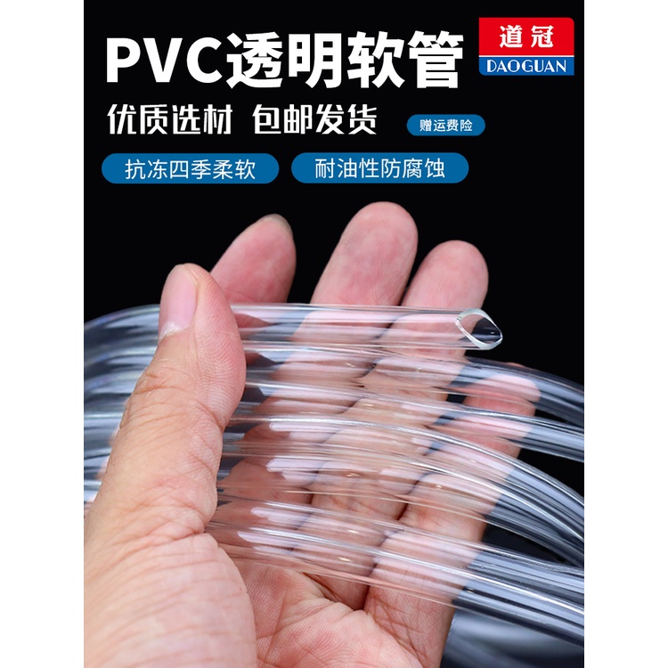 ○pvc透明軟管家用水管牛筋管油管水準管4分6分排水塑膠管穿線軟管