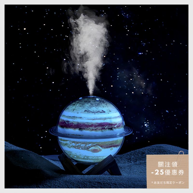 【JJ HOME】星球加濕器水氧機 兩檔噴霧自動斷電 LED七彩夜燈 細膩大霧量USB 裝飾擺件 創意禮物交換禮物