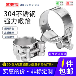 ✨熱銷✨304不鏽鋼加厚強力箍卡箍歐式抱箍管卡加強水管夾油管緊固卡喉箍