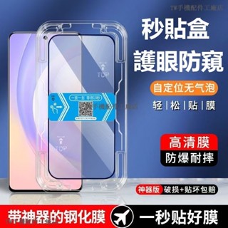 小米秒貼滿版玻璃貼 Redmi 螢幕保護貼適用 紅米Note 14 Ultra 13 12 12X 11 Pro