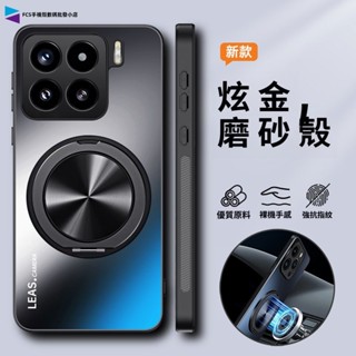 360旋轉磁吸支架散熱防摔手機殼 小米15 14 14T 13 13T 12 11 Pro 14Ultra炫金磨砂保護殼