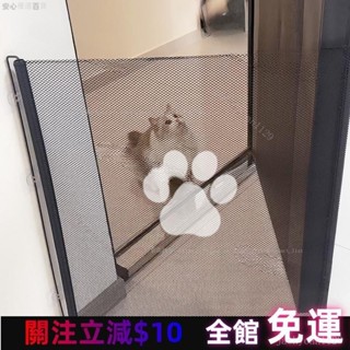 【安心優選】免打孔寵物圍欄 貓咪 可伸縮圍欄 狗狗兒童隔離網 室內陽臺房間 障礙安全圍欄 可拐彎門欄