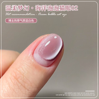 海洋泡泡藍色玻璃珠貓眼指甲油膠2025年春新款冰透顯白美甲店專用彩色凝膠甲油膠