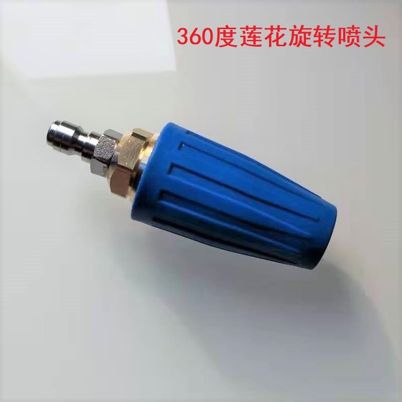 高壓清洗機噴頭 旋轉蓮花噴嘴 高壓噴頭 剝樹皮 除廣告 噴頭 3000psi陶瓷噴芯噴頭 高壓清洗機配件